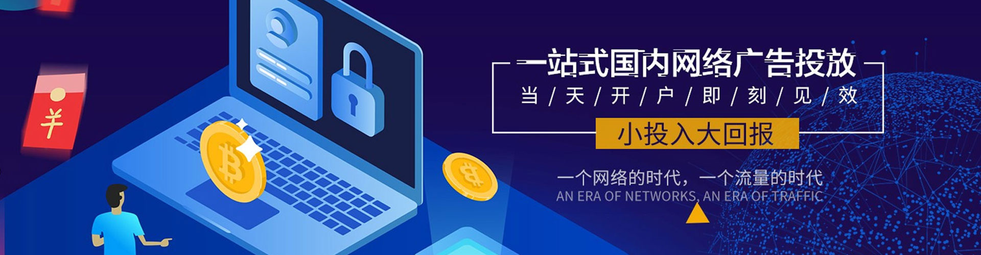 昭觉百度充值高返点