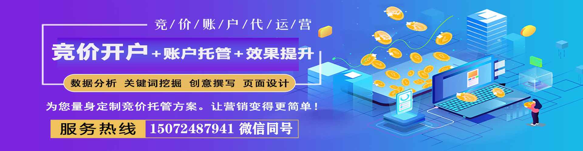 昭觉百度竞价托管