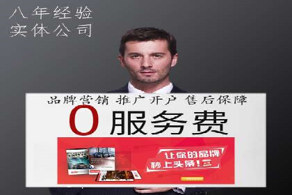 网络营销实战：案例分享竞价推广的秘诀